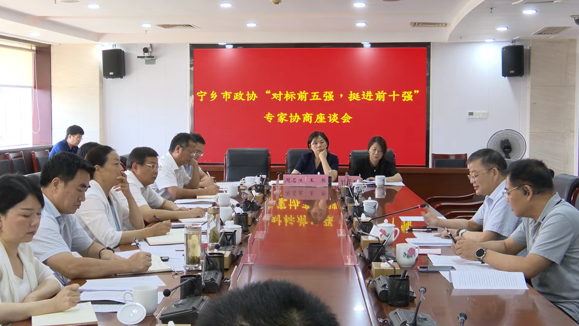 助力寧鄉(xiāng)市“對(duì)標(biāo)前五強(qiáng)，挺進(jìn)前十強(qiáng)”，遠(yuǎn)景智庫(kù)建言支招
